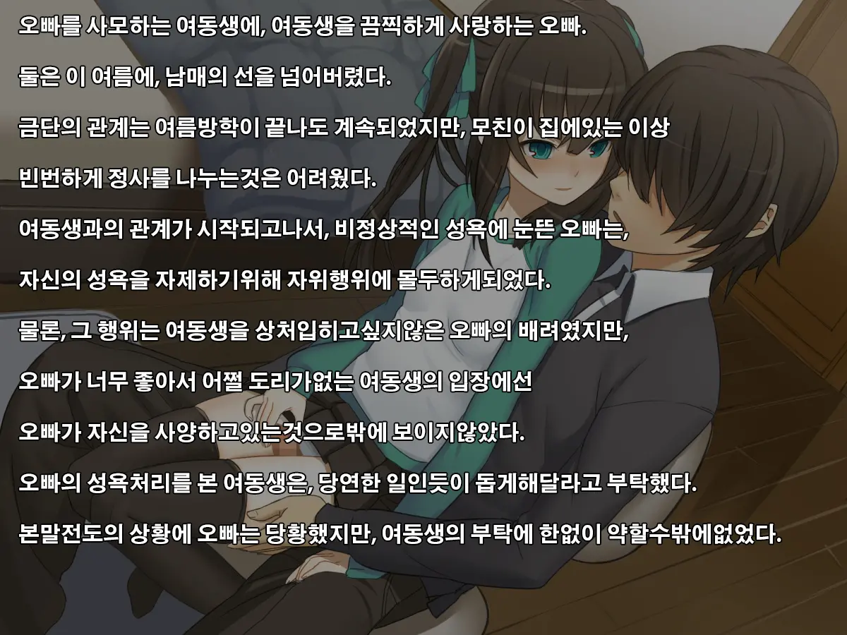 Kyoudai No Jouji Jijou 2
